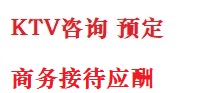 塔城最好十大KTV会所消费排名